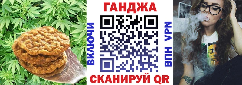 Canna-Cookies конопля Котельнич