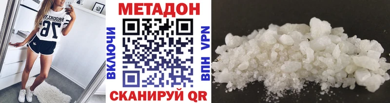 Метадон кристалл Котельнич